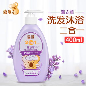 喜多薰衣草婴儿沐浴露400ml 洗发水沐浴露二合一 宝宝儿童沐浴露