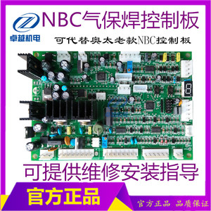 奥（太）NBC500 350气保焊控制板主板二保焊线路板数字焊机控制板