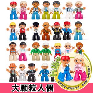 兼容乐高大颗粒升级版人仔人物角色人偶男孩女孩积木拼装拼插玩具