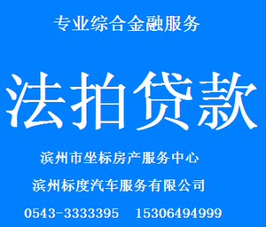 房产拍卖 司法拍卖房 汽车拍卖 司法拍卖车法拍贷款服务