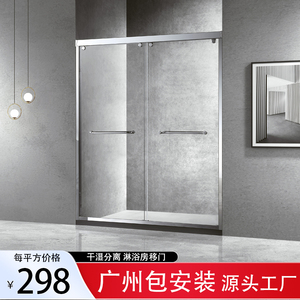 广州淋浴房铝合金钢化玻璃干湿分离卫生间推拉隔断双移门浴屏定制