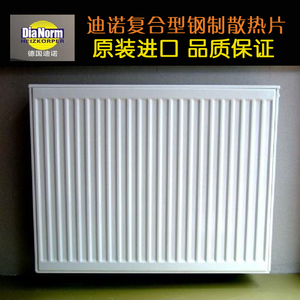 瑞特格德国迪诺钢制板式 家用散热器 暖气片 原装进口 正品售全国