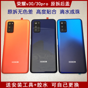 适用荣耀v30原装后盖玻璃v20v30pro电池盖手机拆机外壳后壳后屏