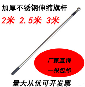 伸缩手摇旗杆