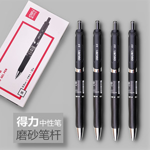 得力S10磨砂杆黑色 按动中性笔 0.5 签字笔 水笔中性笔 学生文具