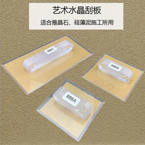 雅晶石工具