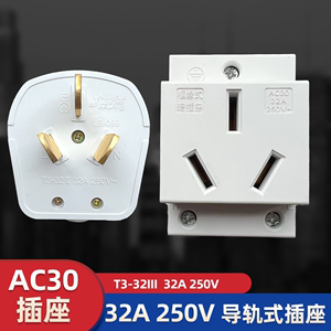 AC30三插32A配电箱导轨式250V大功率模数化单相三孔32A配电箱插座