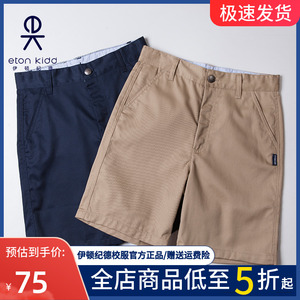 伊顿纪德校服男童休闲短裤学生中裤中大童夏季五分裤子10K103/104