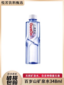 Ganten/百岁山天然矿泉水348ml*12/24瓶整箱小瓶装偏硅酸