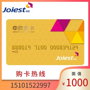 中欣卡北京