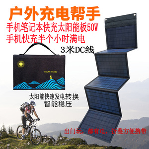 太阳能充电宝便携汽车充电器平板折叠手机户外蓄电池储能移动电源