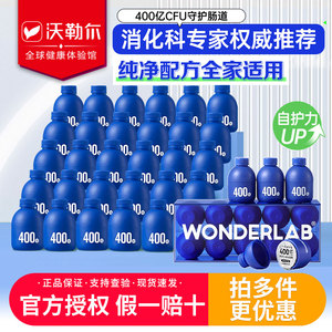 网易严选Wonderlab全能益生菌粉10瓶装400亿活菌肠胃冻干粉小蓝瓶