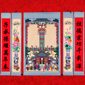 老祖宗家普卷轴