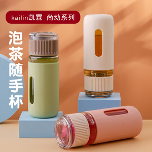 凯霖茶水分离泡茶杯子玻璃杯男女生便携防烫耐热手提运动时尚水杯