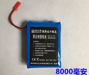 赫尔思胰岛素冷藏盒便携小冰箱便携冷藏箱 内置电池8000毫安