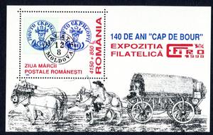 罗马尼亚1998年第一套邮票（摩尔多瓦牛头邮票）发行140周年小型