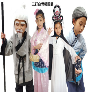 儿童西游记三打白骨精演出服装老爷爷老奶奶村姑装扮衣服胡子拐杖