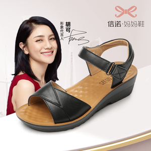 【信诺官方旗舰店女鞋】信诺官方旗舰店女鞋品牌,价格 - 阿里巴巴