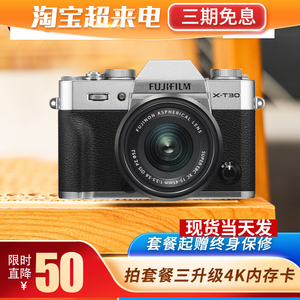 FUJIFILM/富士 X-T30 II微单数码相机vlog入门级微单相机xt30二代