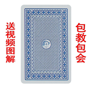 魔术表演扑克牌原厂精品钓鱼8068表演魔术认牌 送说明