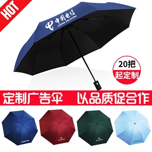 雨伞定制logo可印图案晴雨两用活动礼品伞太阳伞订制广告伞黄橙色