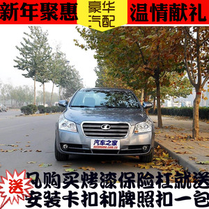 包邮一汽奔腾b70前保险杠总成 06至12款 老款前杠后包围各色烤漆
