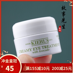 科颜氏小样眼霜