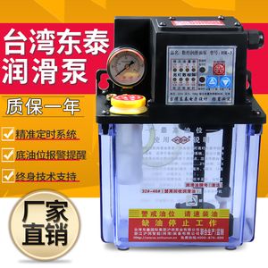 台湾东泰2升全自动机床数控润滑泵HR-2油泵HR-3注油器油壶包邮