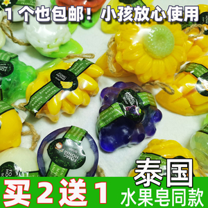 泰国水果香皂手工皂同款菠萝鸡蛋花芒果柠檬儿童洗澡肥皂精油皂