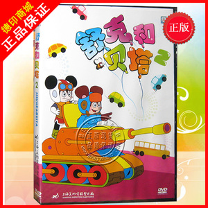 舒克和贝塔dvd