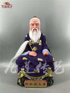 木雕人物神像李长眉长眉李大仙樟木精雕彩绘40cm传艺木雕供奉摆件