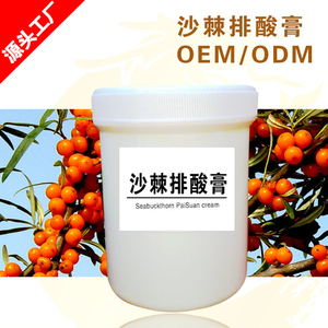 沙棘排毒套盒