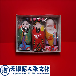 天津泥人张纯手工财神福禄寿麒麟送子外事商务会议中国风会议礼品