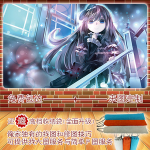 yugioh屋敷童同人牌垫 游戏王卡垫来图定制 送高档收纳袋