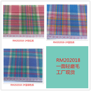 FLANNEL法兰绒磨毛起绒拉毛布衬衫时装休闲服家纺全棉色织先染料