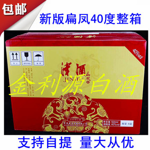 【津酒扁凤壶40度】津酒扁凤壶40度品牌,价格 - 阿里巴巴