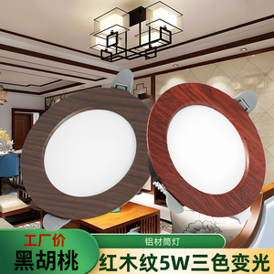 新中式筒灯古典天花灯卧室射灯过道仿古客厅三色变光牛眼猫眼桶灯