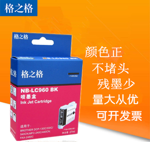 LC960BK墨盒  适用 兄弟MFC-265C 665CW 2480C 1360 3360C