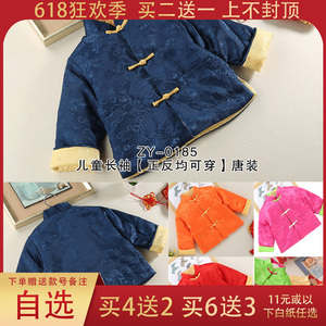zy-0185 儿童唐装80-160码 男童女童长袖唐装纸样秋冬服装纸样