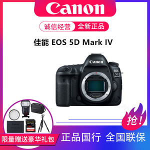 佳能5D4 Mark IV单机 套机专业级高清单反数码照相机5D3 1DX2 5D4