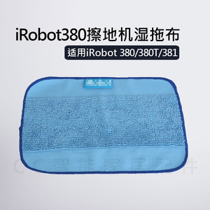 iRobot Braava 321 380 320 380t拖地擦地机配件湿拖布清洁布抹布