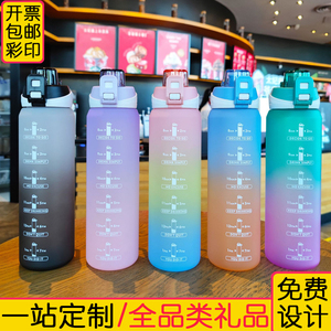 炫彩新渐变色水瓶运动水壶定制LOGO广告杯印字开业活动赠品小礼品