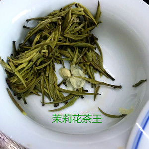 新茶花茶4窨 浓香茉莉花茶王中王金针王雪芽半斤250克包邮