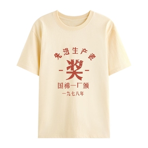 国潮复古男士短袖t恤情侣女怀旧小众个性中国风男装夏装新款T恤