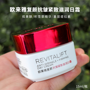 欧莱雅女士素颜霜