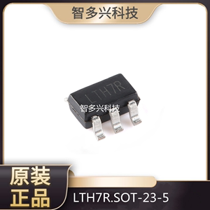 全新原装 LTH7R 贴片 SOT23-5 4.2V锂电池充电芯片 LTC4054R