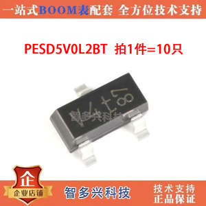 全新 PESD5V0L2BT,215 ESD二极管 丝印V4t SOT-23 5.0V（10个）