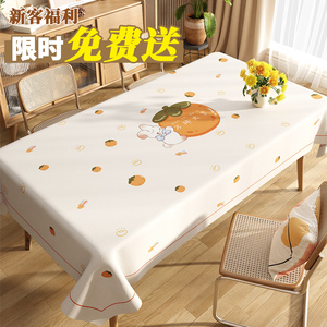 ins风餐桌桌布防水防油免洗防烫轻奢高级感长方形pvc茶几桌面台布