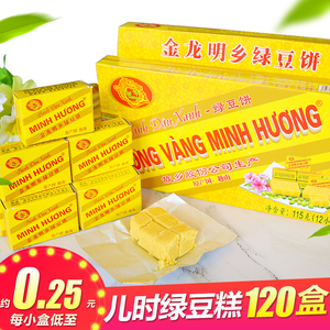 越南正宗故乡绿豆饼金龙明乡非黄王龙儿时零食传统手工桂花糕点心