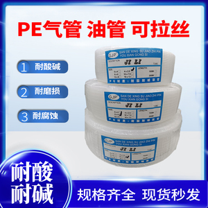 进口材料PE气管耐酸耐碱 PE气动管 PE胶管 聚乙烯材料 耐腐蚀
